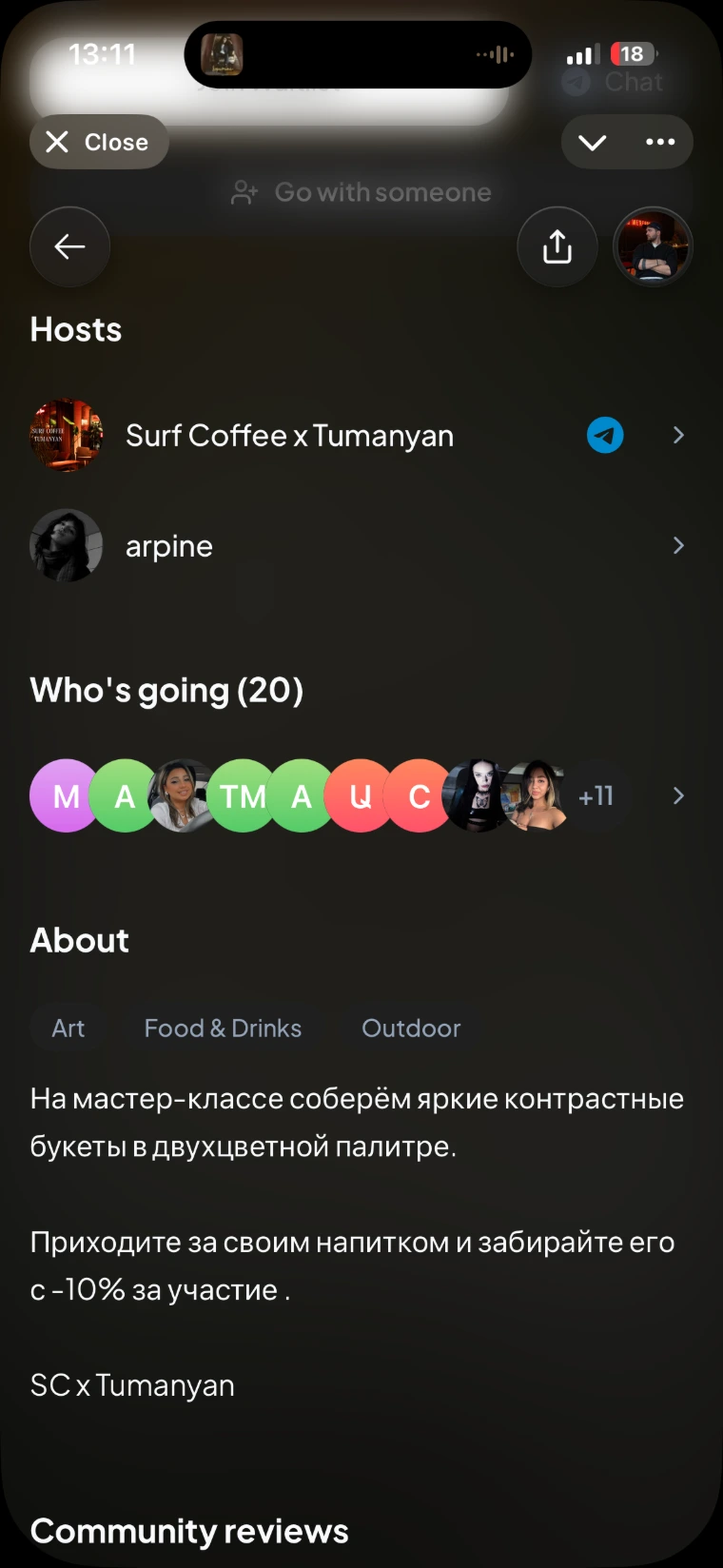 Скрин: кто идёт