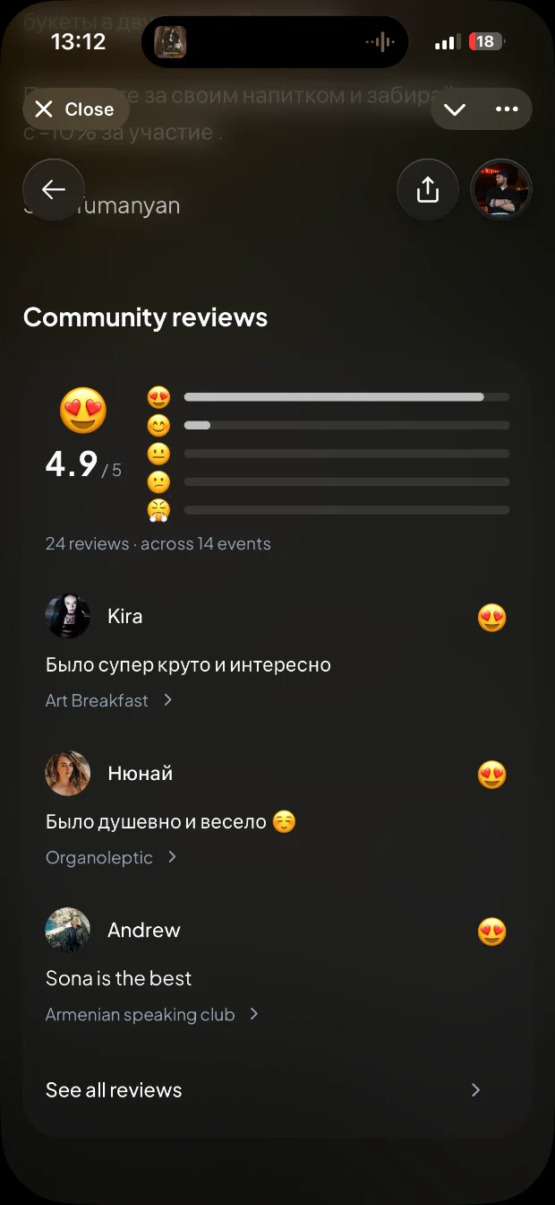 Отзывы и community space